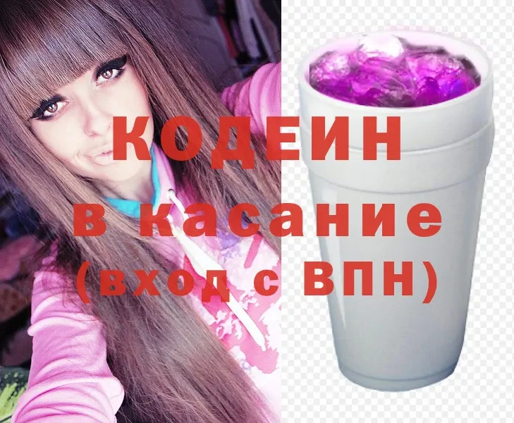 ОМГ ОМГ маркетплейс  Лихославль  Codein Purple Drank  наркотики 